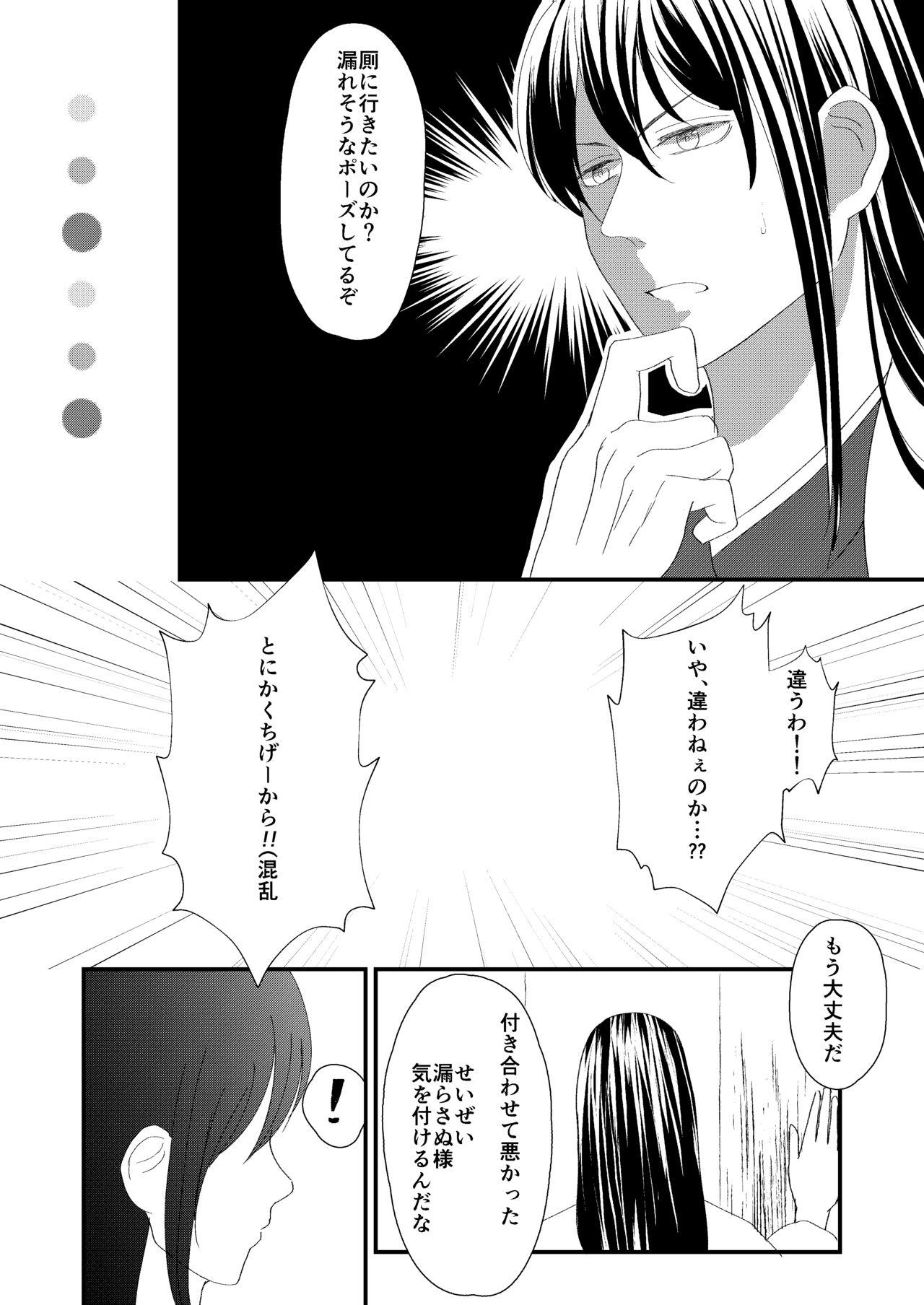 [Harere Sora (Skylark)] Rojiura Nite (Gintama) [Digital] page 7 full