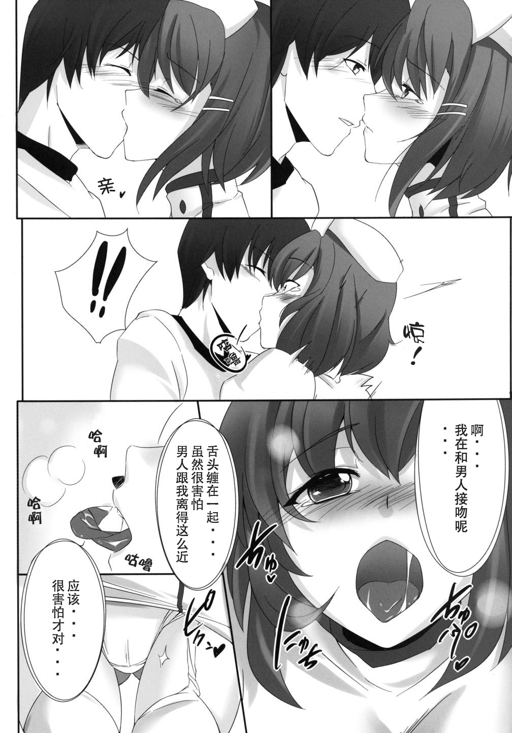 [Gensou Hack (Zephi)] DoM to Nurse-san! (MM!) [Chinese] [CE家族社] page 6 full