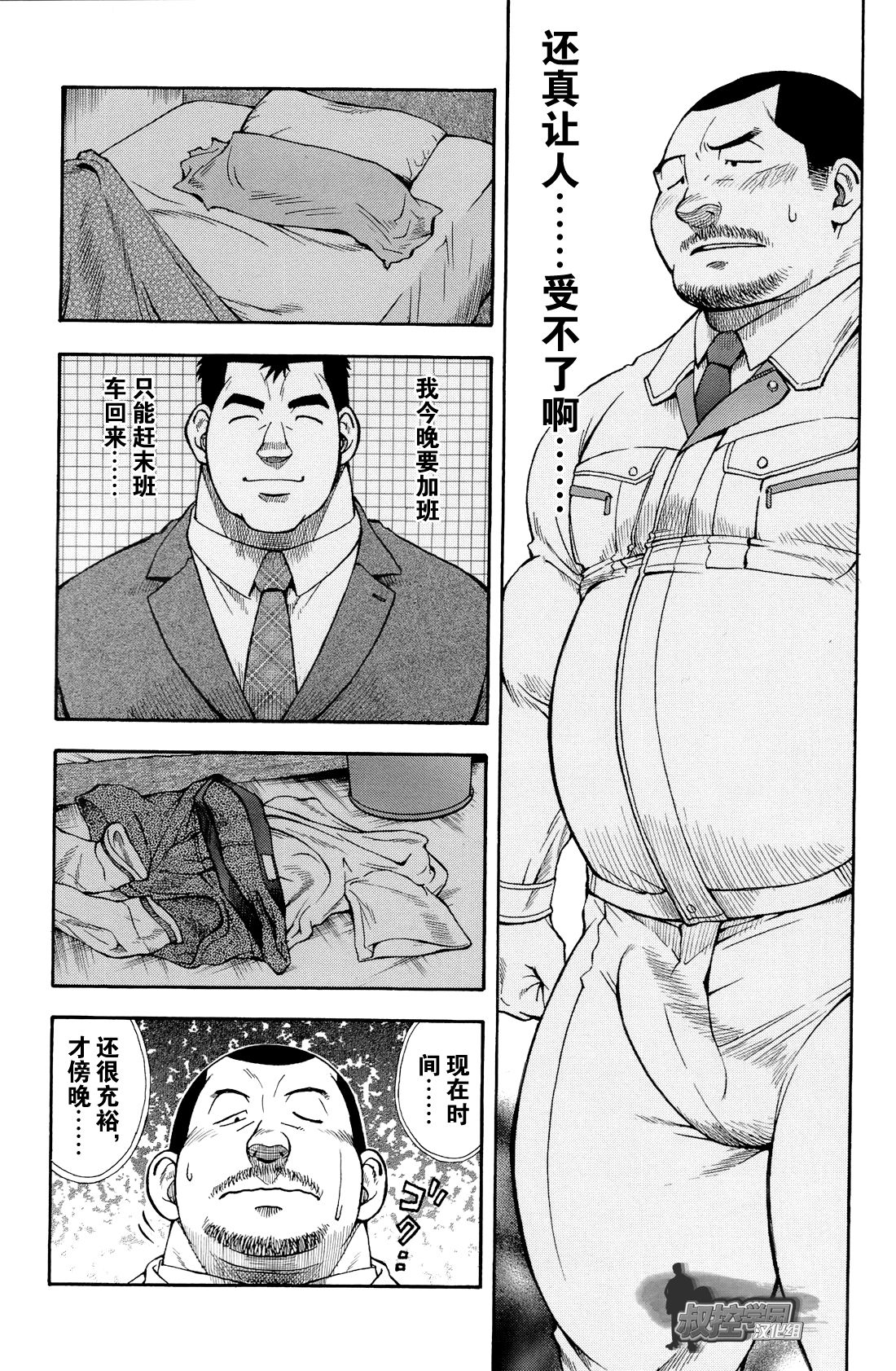 [Senkan Komomo, Kihira Kai] Ekimae Fudosan Hanjyoki Ch.1 (Comic G-men Gaho No.01 Ryoujoku! Taiikukai) [Chinese] {叔控学园汉化组} page 7 full