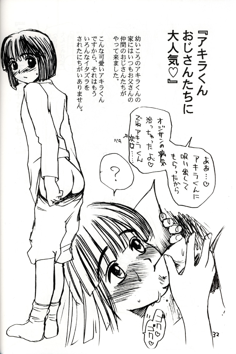 (C58) [Evil Aratame Baroqe Store (Miyabi Tsuzuru)] Akira Ju (Hikaru no Go) page 31 full