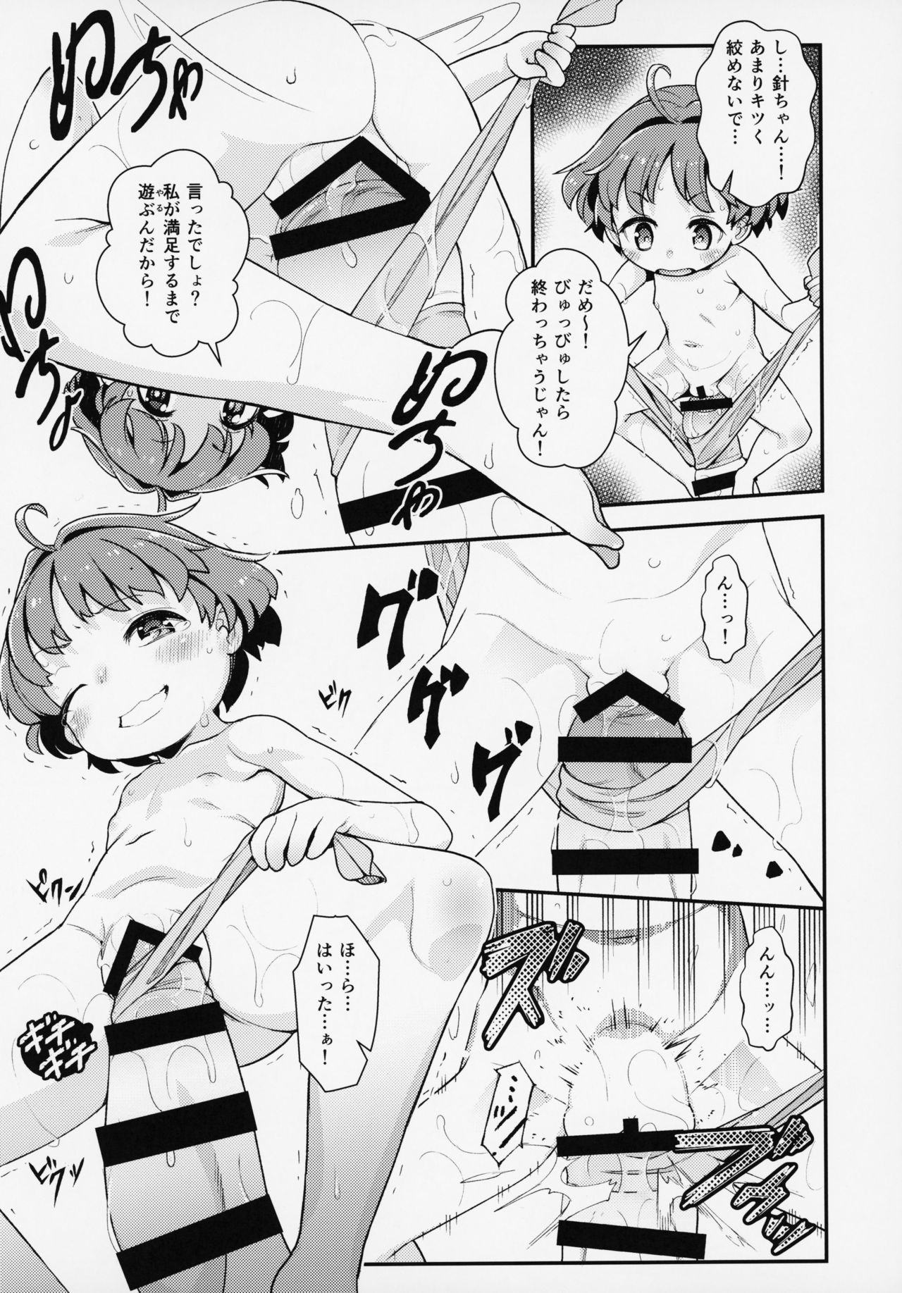 (Reitaisai 16) [Hamurabi 14 (Haniwa Hao)] Kobito mo Anshin Ban Soukou (Touhou Project) page 16 full