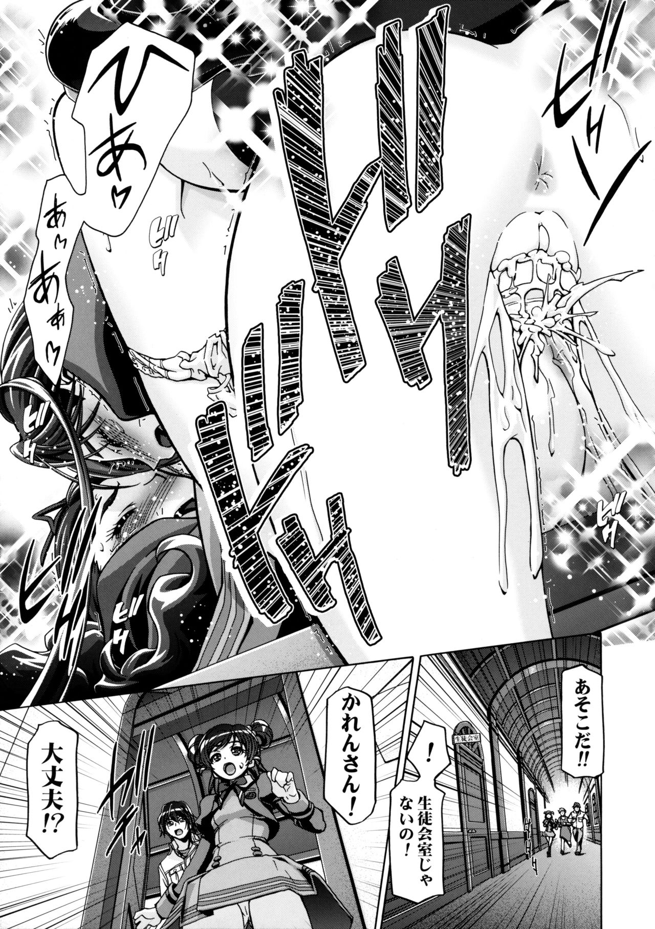 (C74) [Gambler Club (Kousaka Jun)] Kamen de Puni Cure (Yes! Precure5 Go Go!) [Decensored] page 26 full