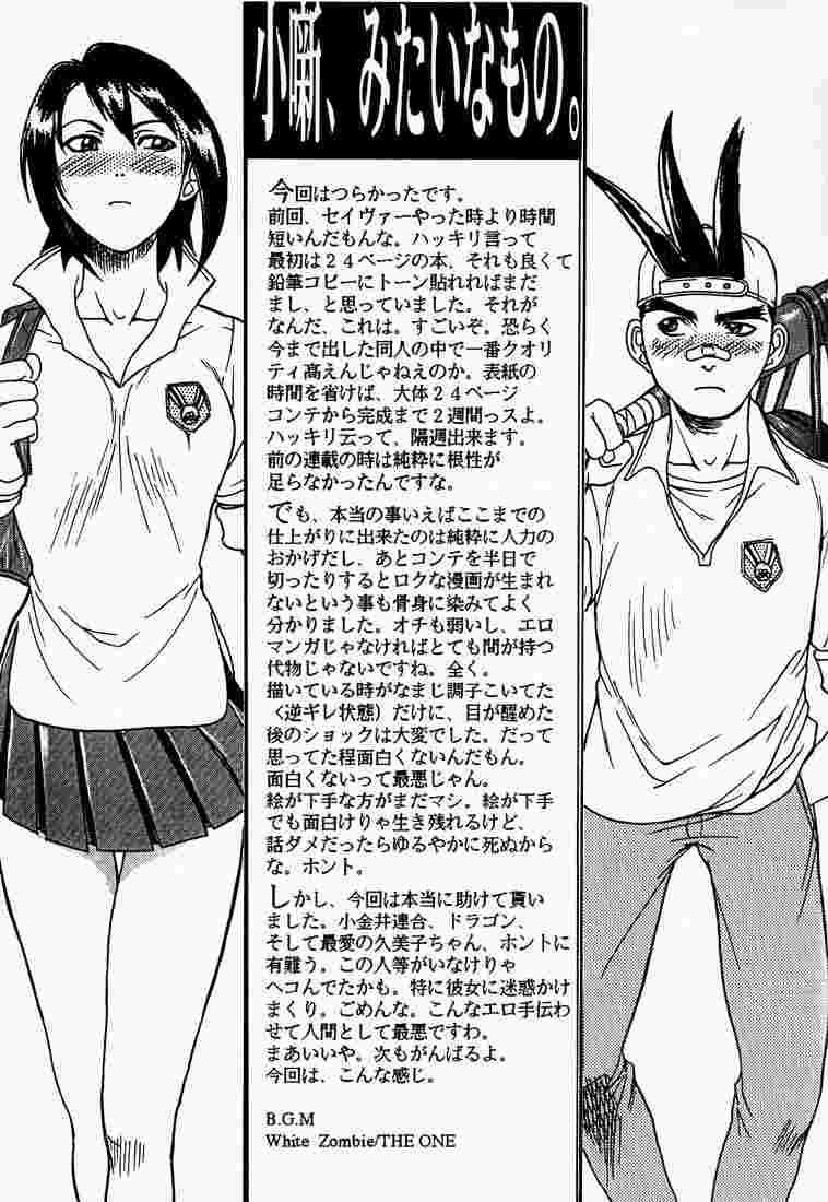 [Triad ~Tex-Mex] Red Storm Rising (Rival School) page 28 full