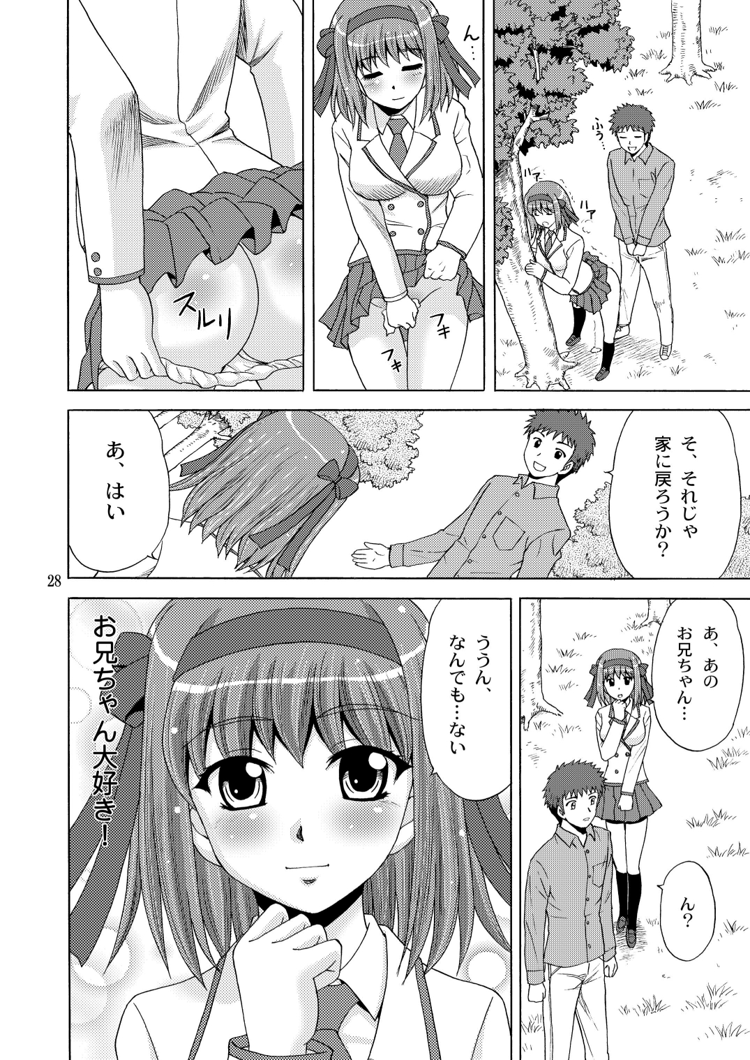 [YASRIN-DO (Yasu Rintarou)] Papa no Iu Koto Nante Kikimasen! (Papa no Iu koto wo Kikinasai!) [Digital] page 27 full