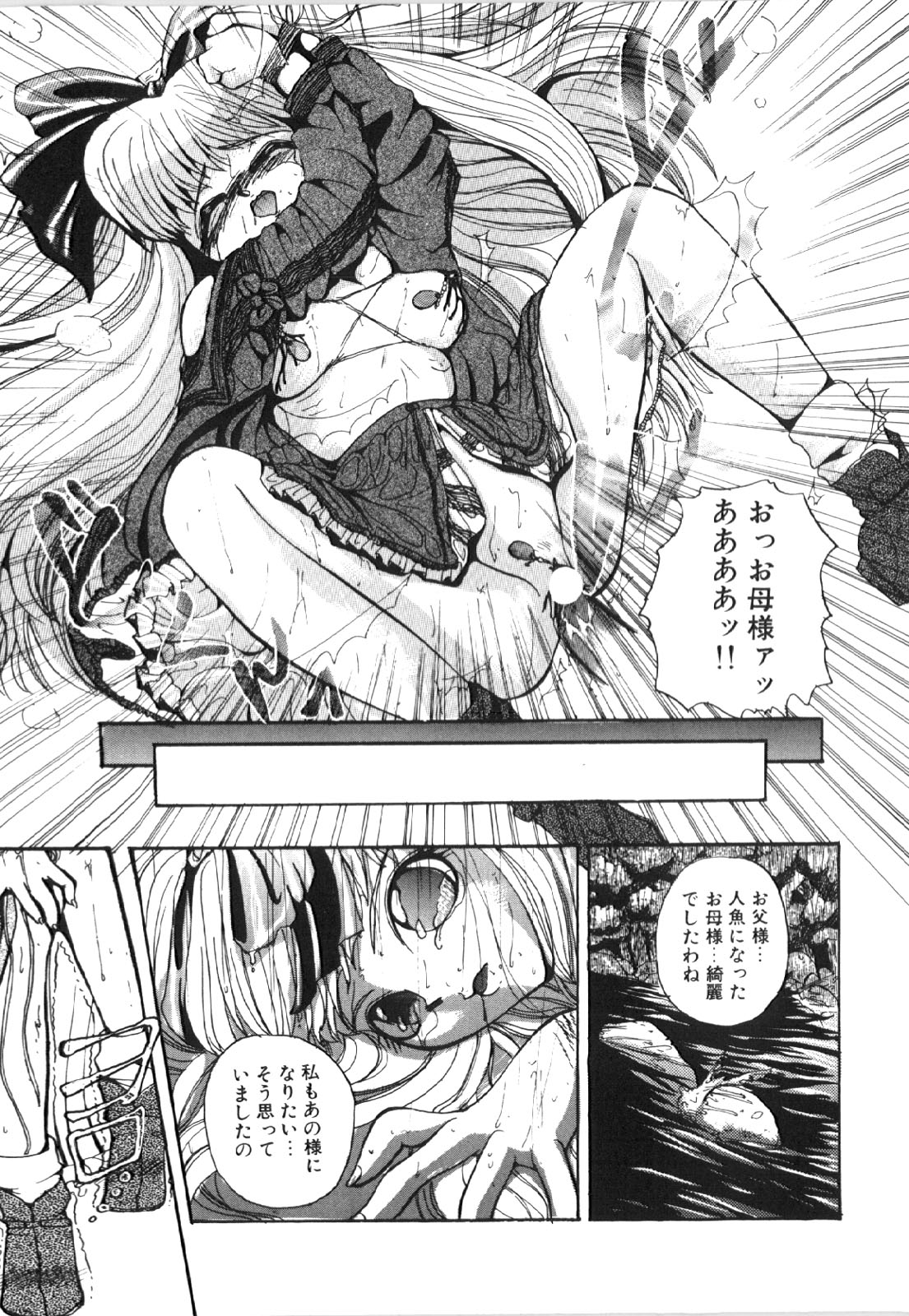 [Shunmin Mutsumi] Kutsuu no Daishou page 38 full