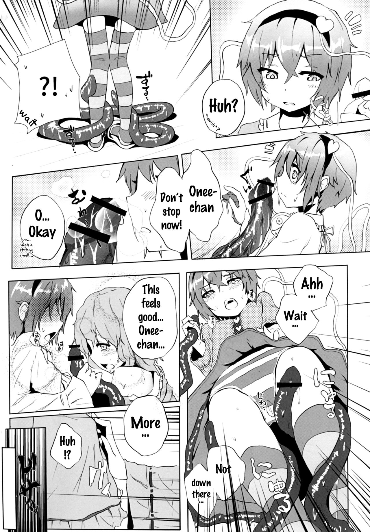 [Karamomo Tart (Qal)] Satori o Shokushu de. (Touhou Project) [English] {doujins.com} [Digital] page 8 full