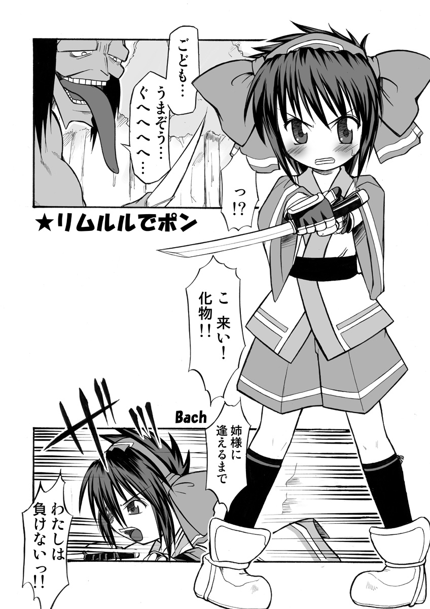 [PH-BU] Onikaku 2 page 44 full