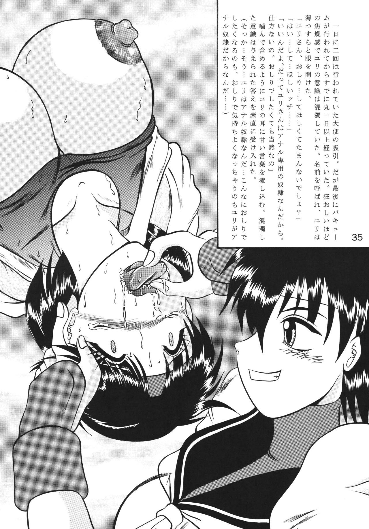 [Studio Kyawn (Murakami Masaki, Sakaki Shigeru)] Kairai Choukyou Case 01: Yuri Sakazaki (The King of Fighters) [Digital] page 35 full