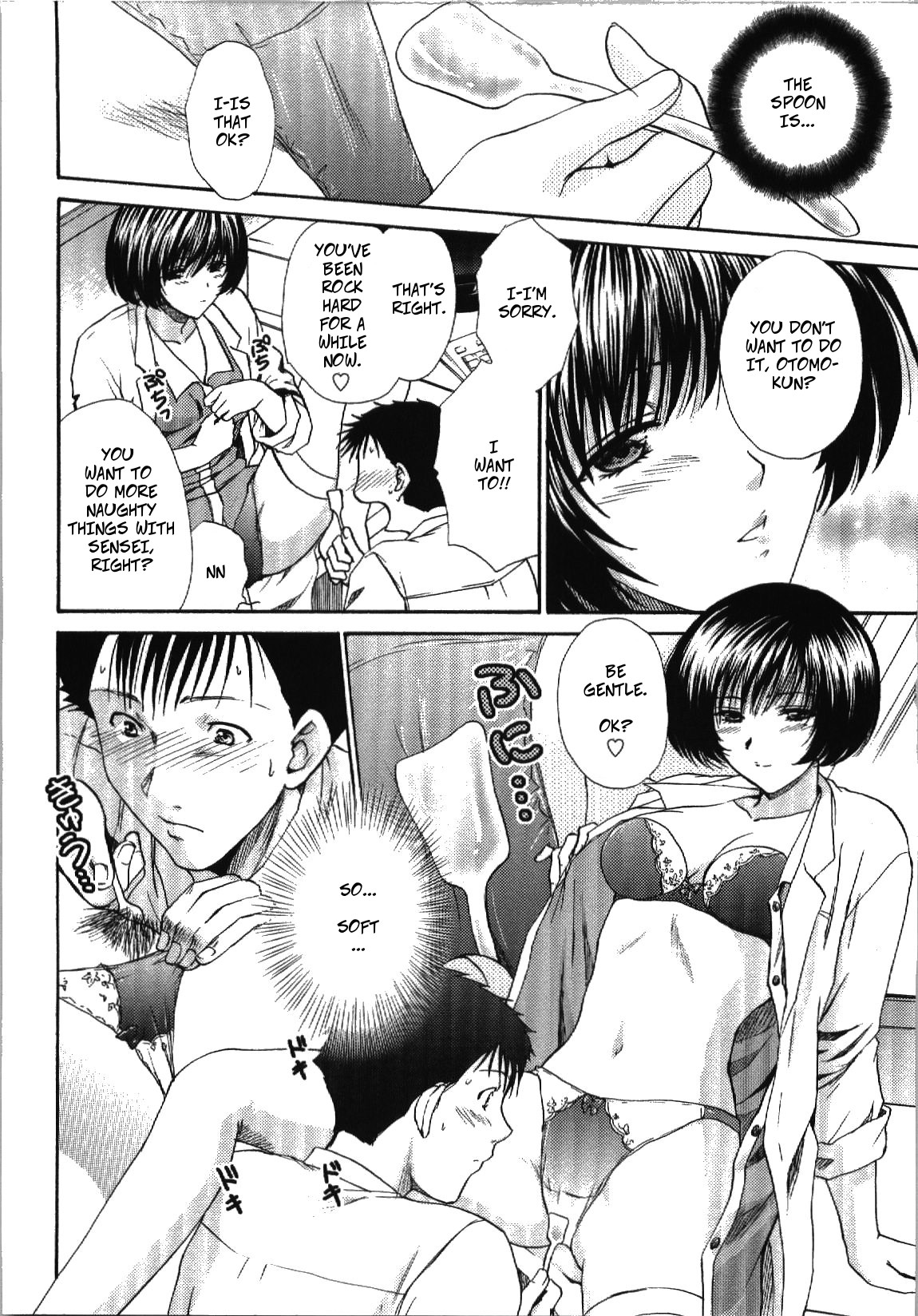 [Shou Akira] Confess (Seme Ane Ch.7) [English][Decensored] page 12 full
