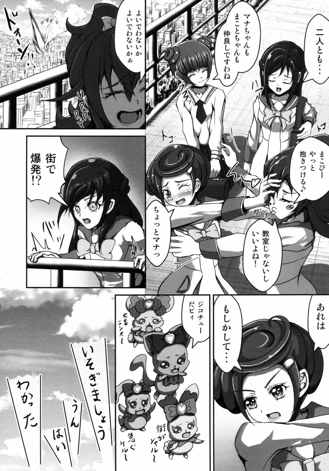 (SC60) [Neet Corp (CEO Neet)] Super Hero Time ~Yaiba to Ken~ (Dokidoki! Precure, Kamen Rider Blade) page 5 full