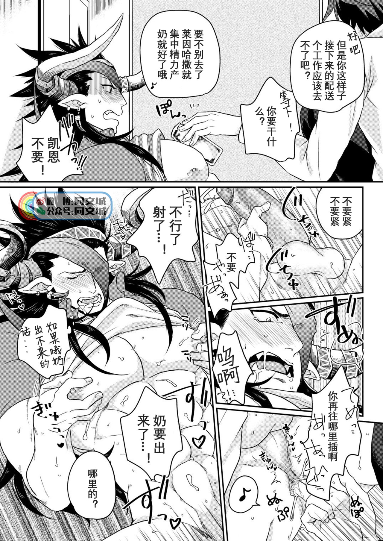 [Yomoyama (Hiro)] Osu Draph Nyuugyou Takuhaibin (Granblue Fantasy) [Chinese] [Digital] page 6 full