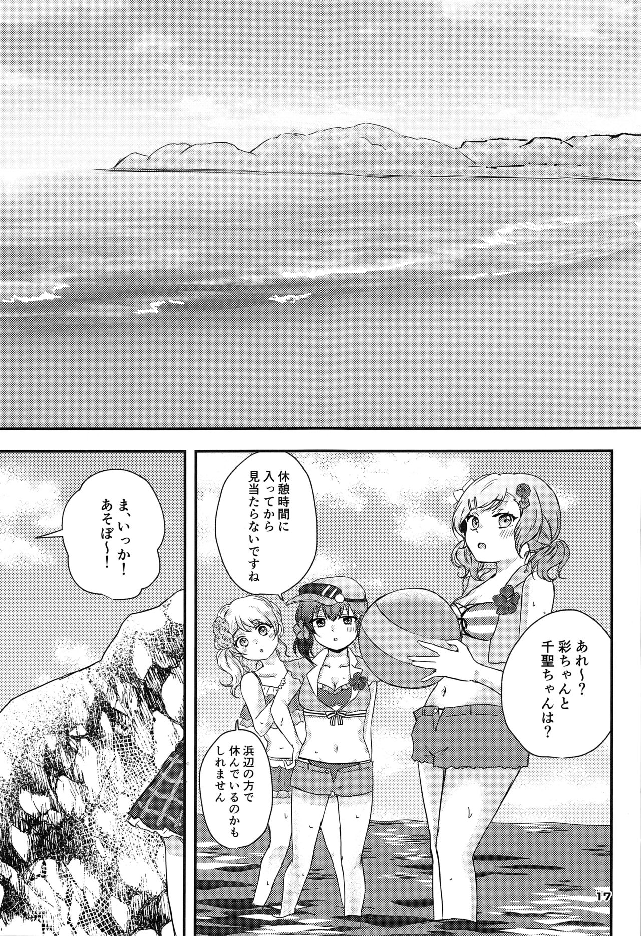 (BanG Dreamer's Party! 9th STAGE) [Amayadori (Amakasa)] Sweet Costume Sex time. (BanG Dream!) page 15 full