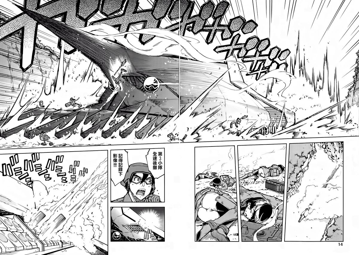 [Suzuki Kyoutarou] Sensha Kore #1 (COMIC AUN 2014-08) [Chinese] [空気系☆漢化] page 9 full