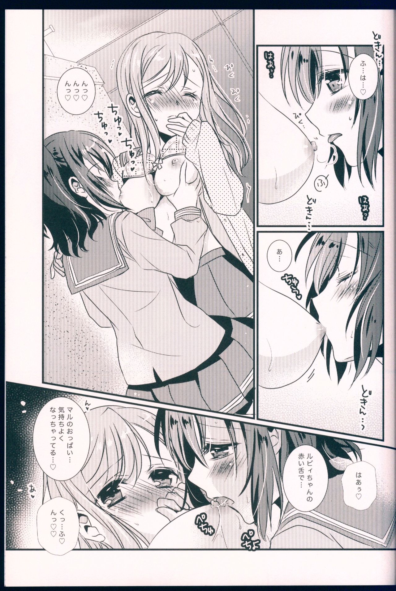 (C90) [MILLION☆DROPS (Tanimura Marika)] Pure Love Party Hajimeru yo (Love Live! Sunshine!!) page 17 full