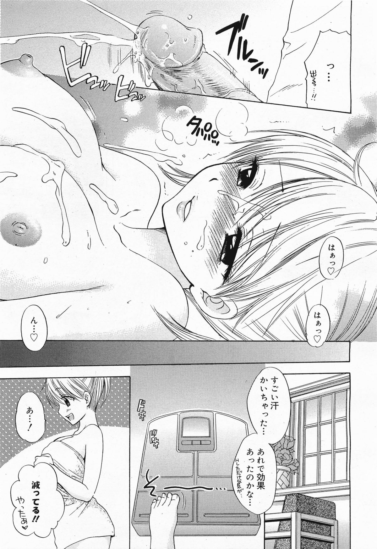 COMIC Megamilk 2011-04 Vol. 10 page 63 full