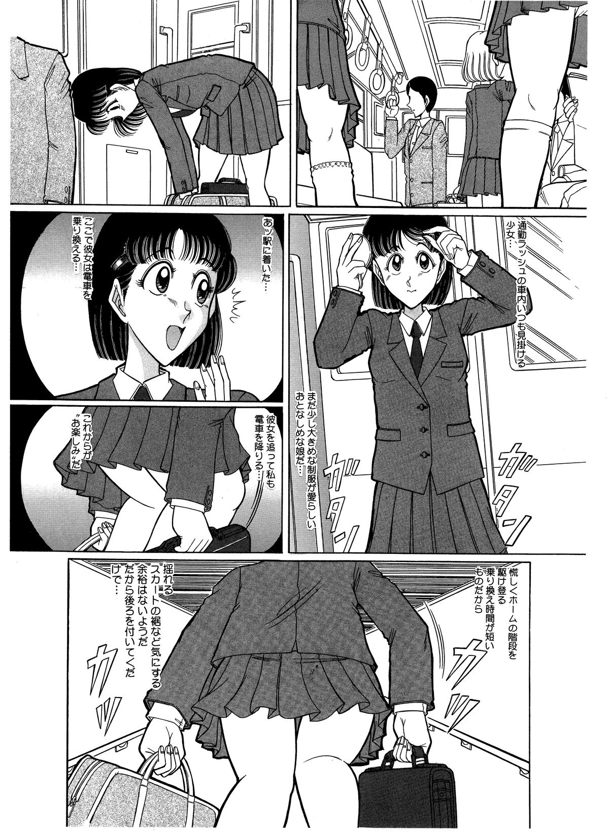 [Starry Sky (Tsumotaki Mako)] Tsumotaki ma Kono Zan-shuu Zenpen page 4 full
