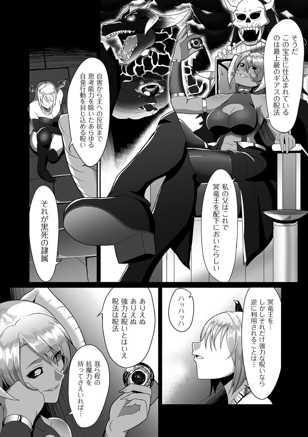 [Yamamoto Zenzen] Reizoku Maou [Digital] page 14 full