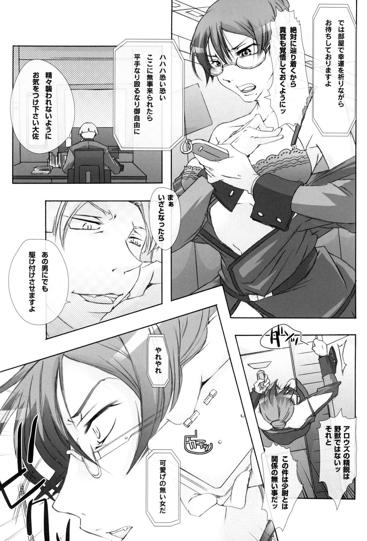 (C75) [PLECO (Chikiko)] Ryoujoku Kutsujoku - Katei Manekin Taisa o Shuusei Shitai ! 2 (Mobile Suit Gundam 00) page 8 full