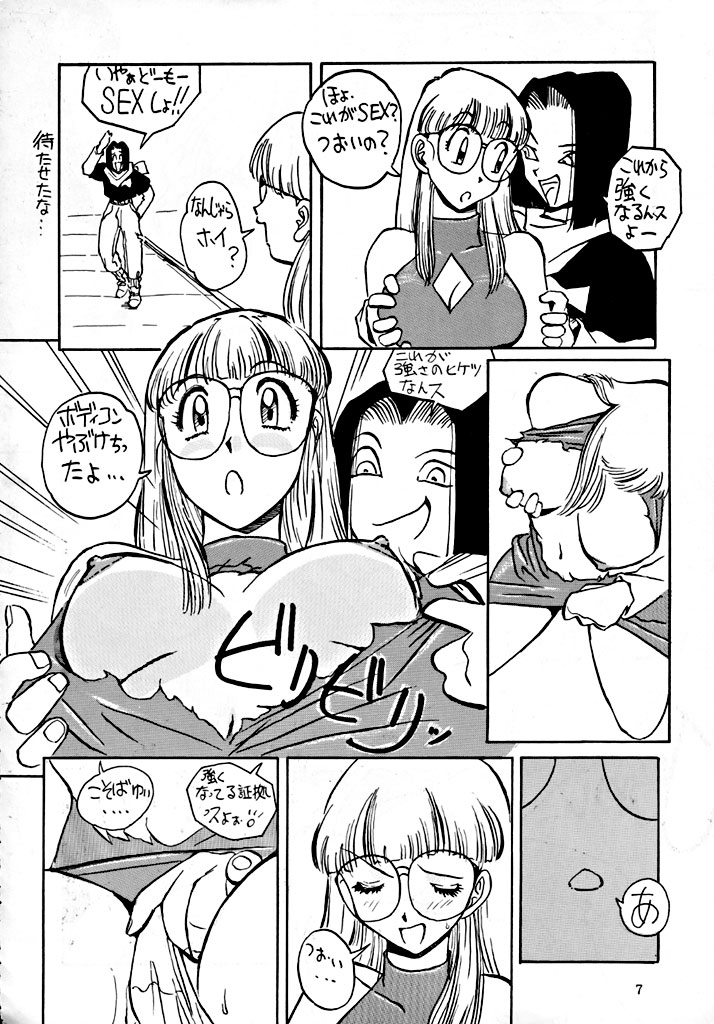 [Oiwaido] BYCHA!HARUMI (Dragonball) page 9 full