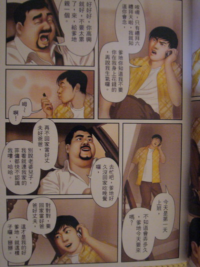 恋曲2004 page 7 full