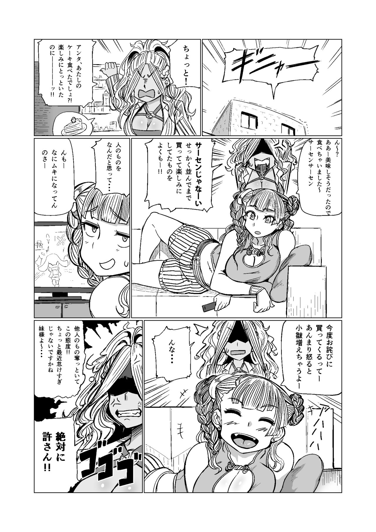 [UU-ZONE (nuezou)] Galko Ah!! (Oshiete! Galko-chan) [Digital] page 2 full