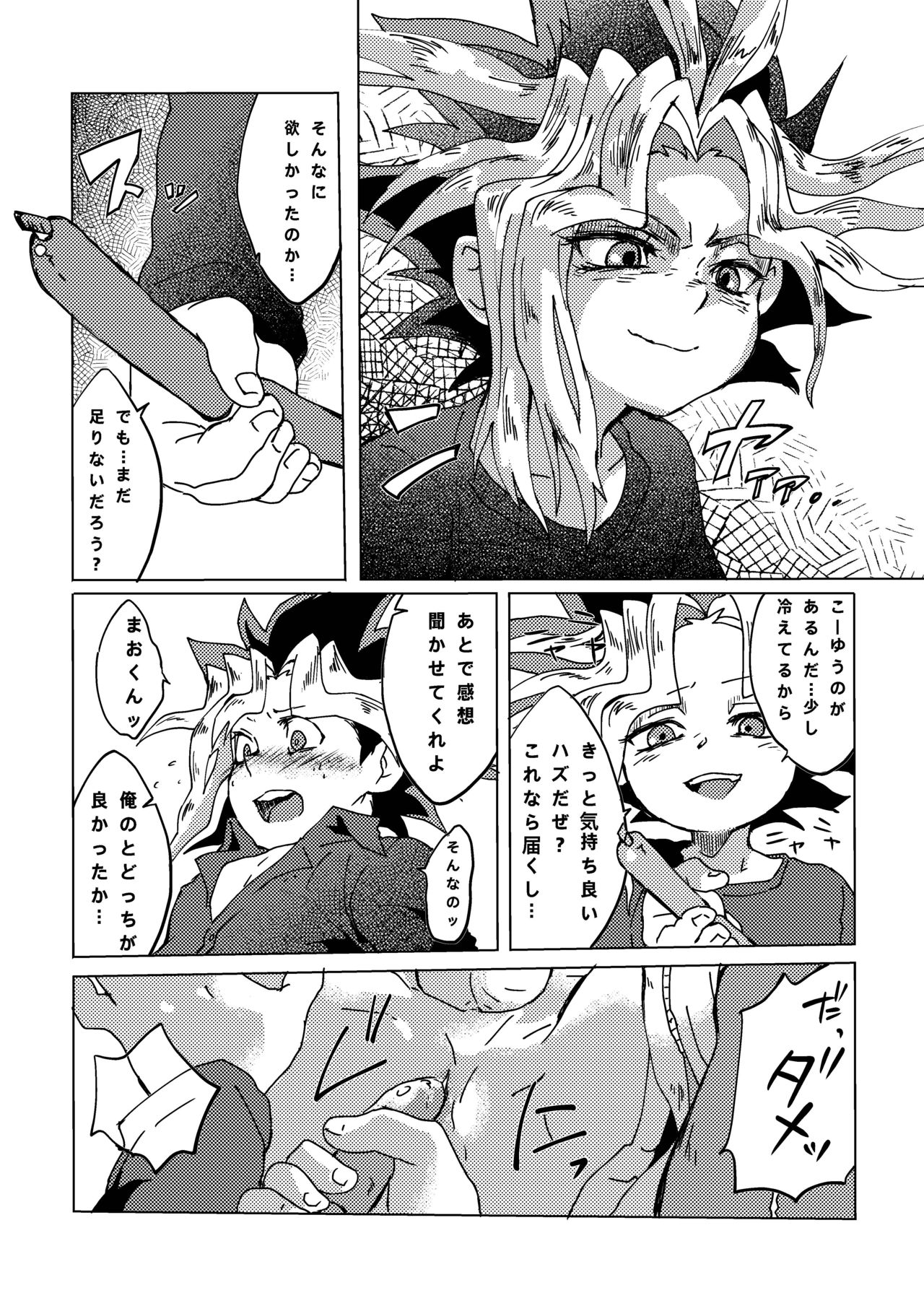 [Ham String (Shirowi Jam)] Mao-kun sugoi nejji youzudanetsu! (Yu-Gi-Oh!) [Digital] page 54 full