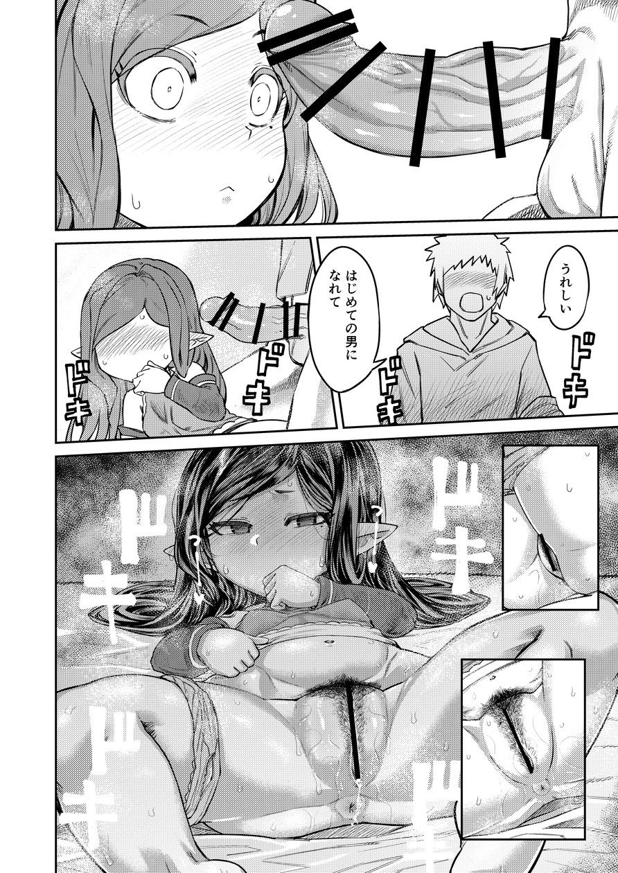 [Sakeitiba (Samon Shiu)] Uranau Tsuki (Granblue Fantasy) page 11 full