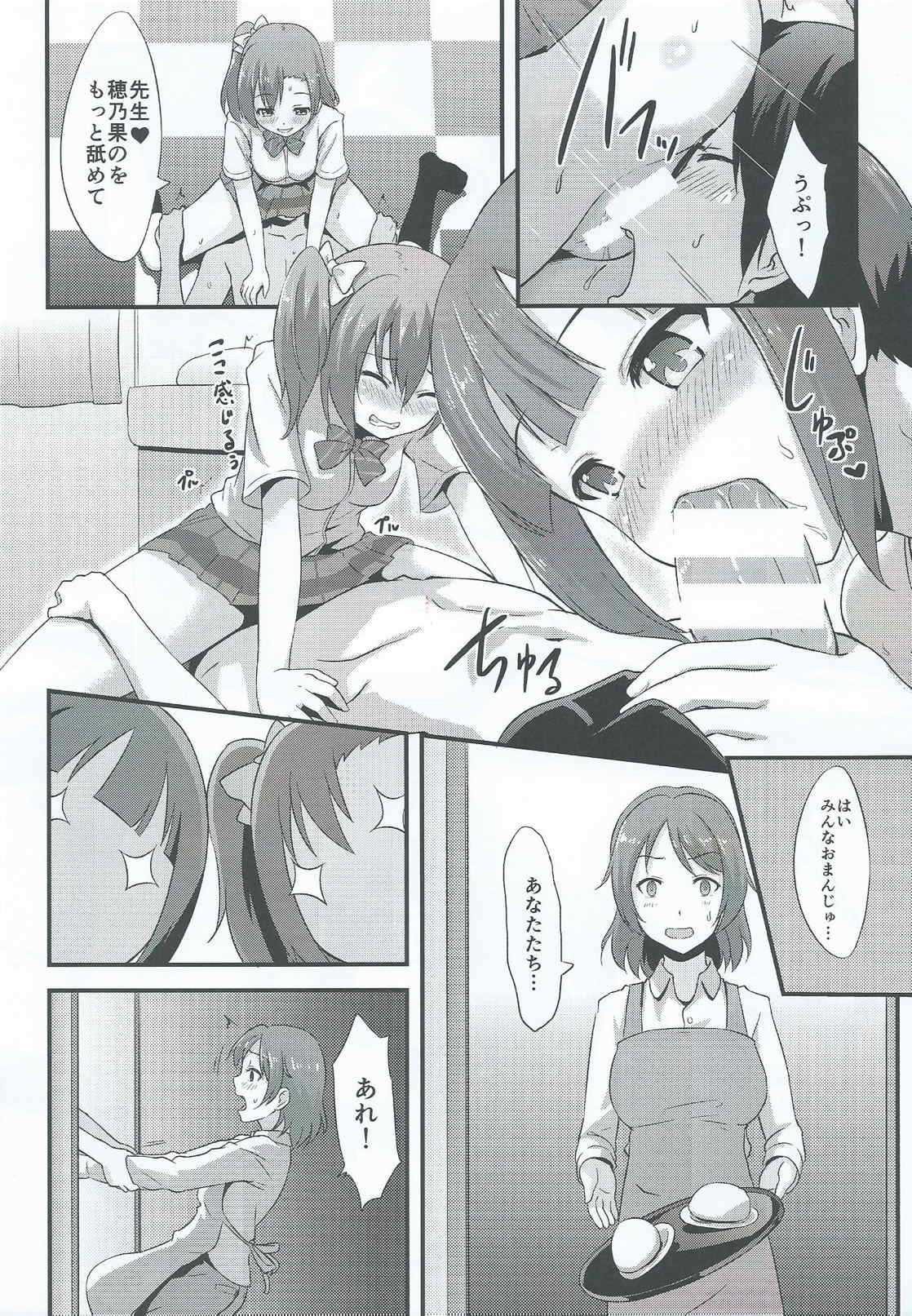 (C86) [chested (Toku)] Amai Yume o Meshiagare (Love Live!) page 20 full