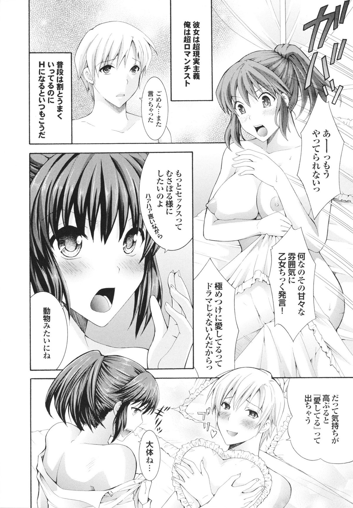 [Hibari Rei] Kanjuku Bishoujo Milkgake/ Kanjuku Bishoujo Mirukugake page 44 full