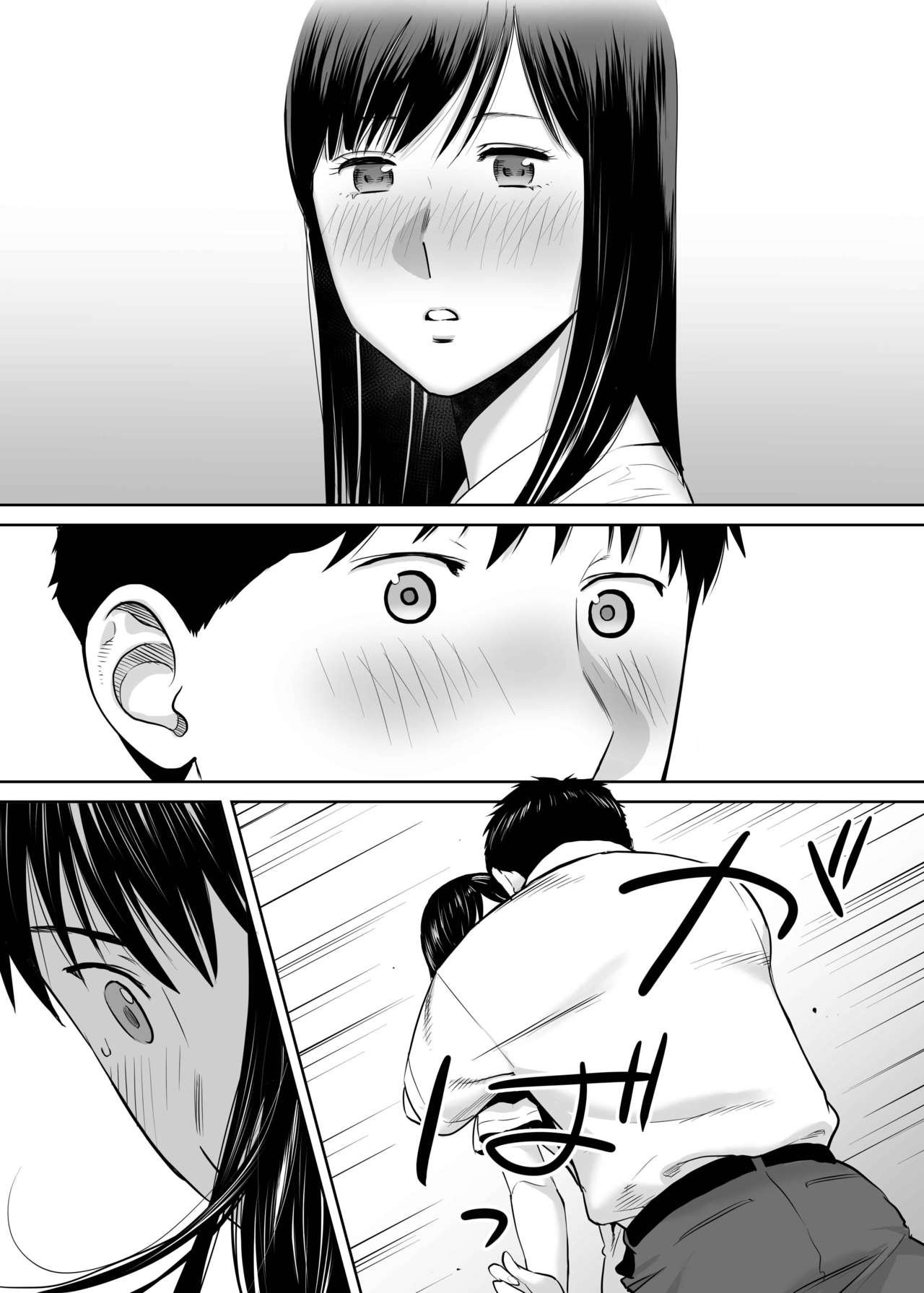 [Katsura Airi] Karami Zakari vol. 2 page 27 full