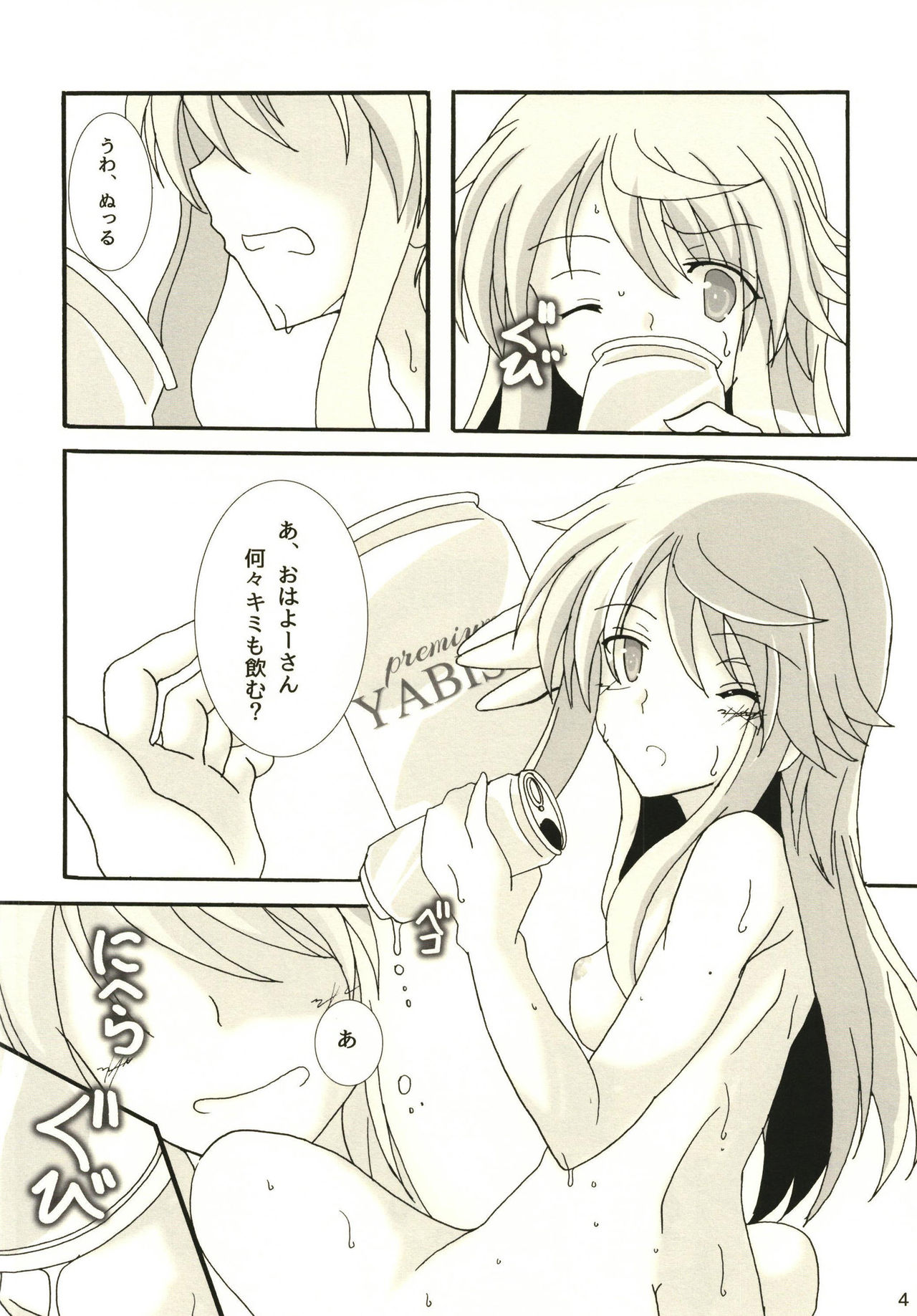 [D☆G (MoTo)] Mari-chan to Ouchi Date (Alice Gear Aegis) [Digital] page 6 full
