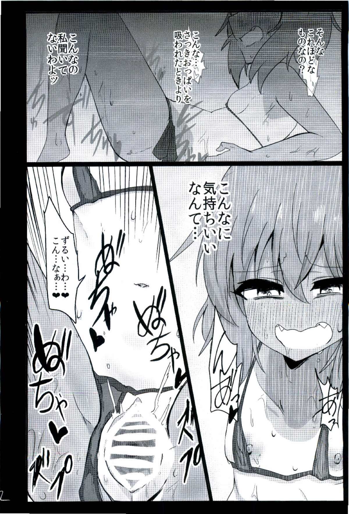 (Reitaisai 14) [Ready.set.go! (Takorice)] Hiyake no Remilia MB (Touhou Project) page 12 full