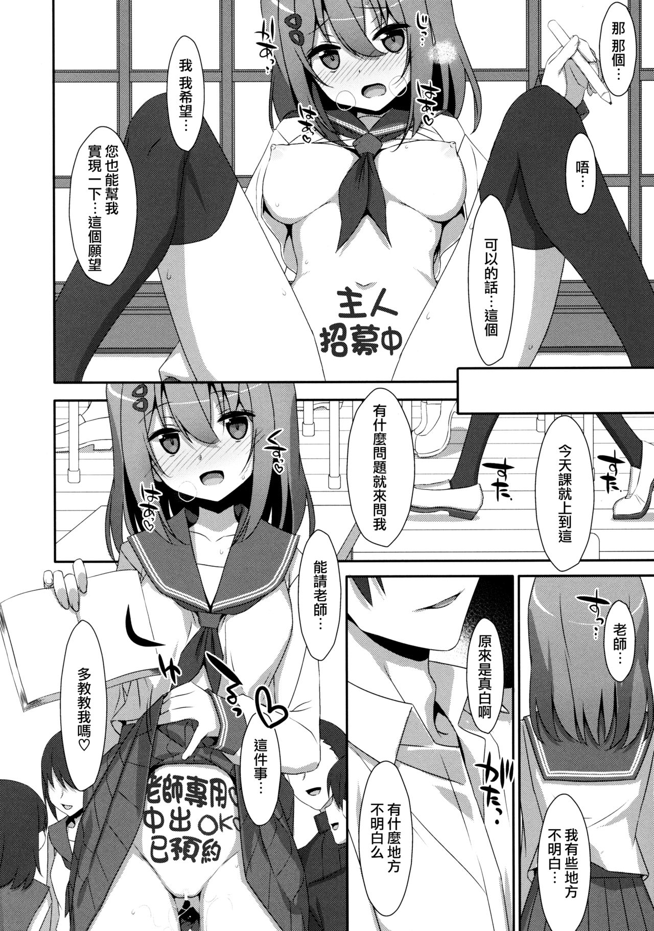 (C93) [TIES (Takei Ooki)] Mashiro-san wa Miraretai [Chinese] [嗶咔漢化組×無毒漢化組] page 24 full