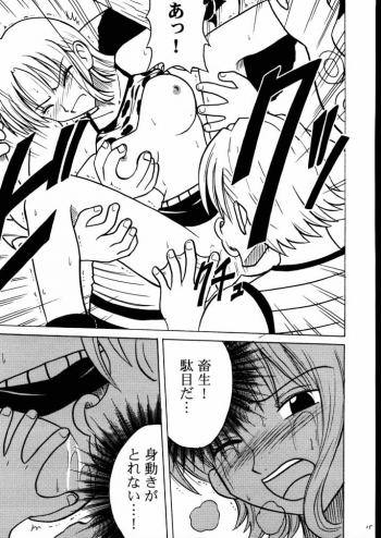 [CRIMSON COMICS] Tekisha Seizon 2 (One Piece) - page 14
