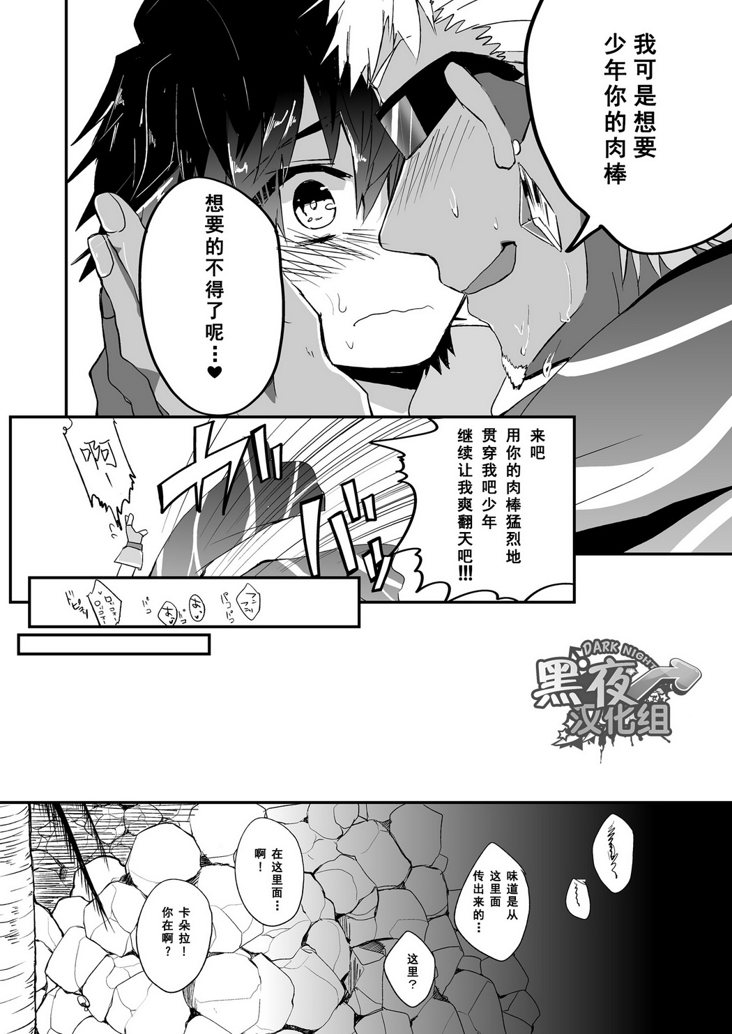 [Chikachika (Tarao Tarako)] Watashi to Omae no Tokonatsu-kyuu | 我和你的常夏级 [Chinese] [黑夜汉化组] [Digital] page 29 full