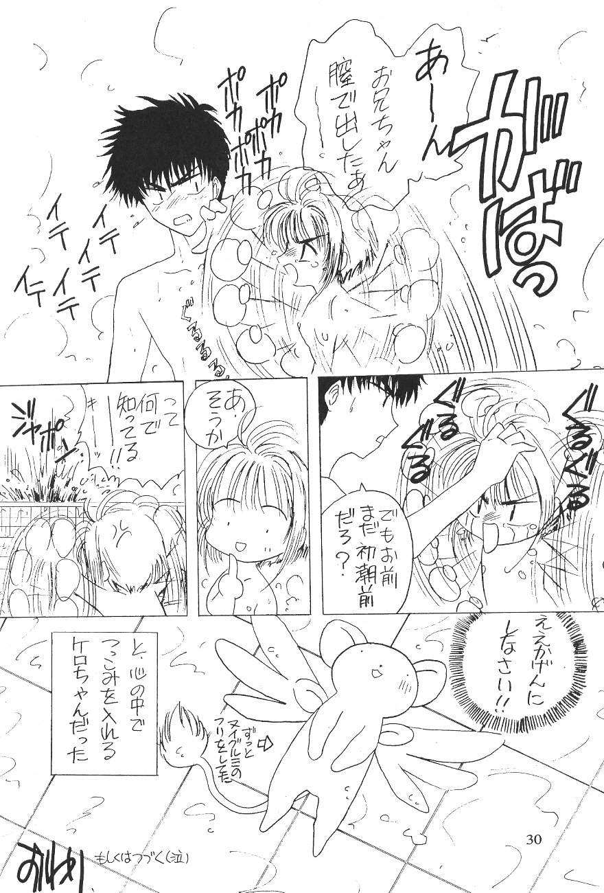 (CR21) [Rabbits (Yamashita Masahiro)] Akatsuki Teitoku (Card Captor Sakura) page 29 full