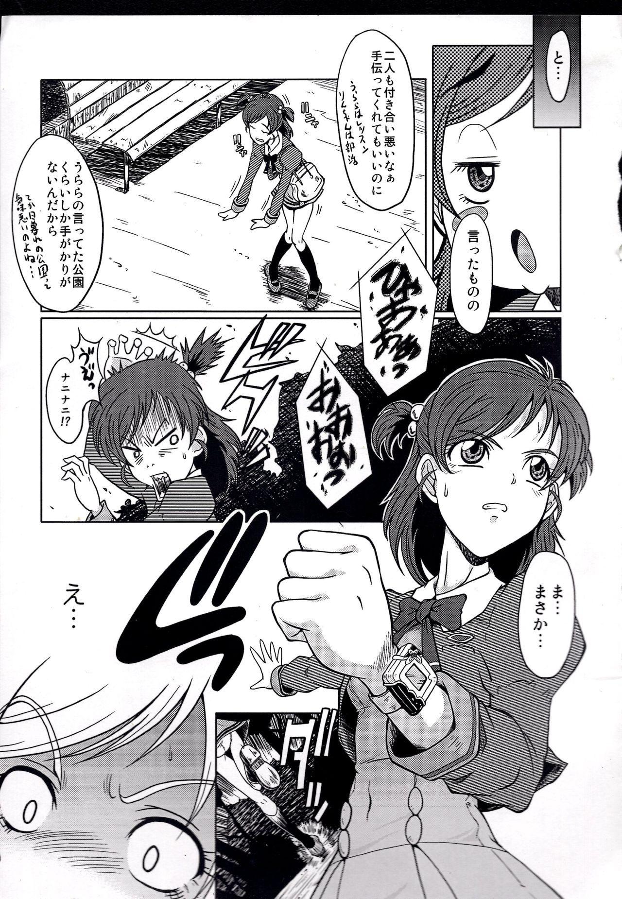 (C74) [Urakata Honpo (SINK)] Urabambi Vol. 37 -Penetration GB- (Yes! Precure 5 Go Go!) page 8 full