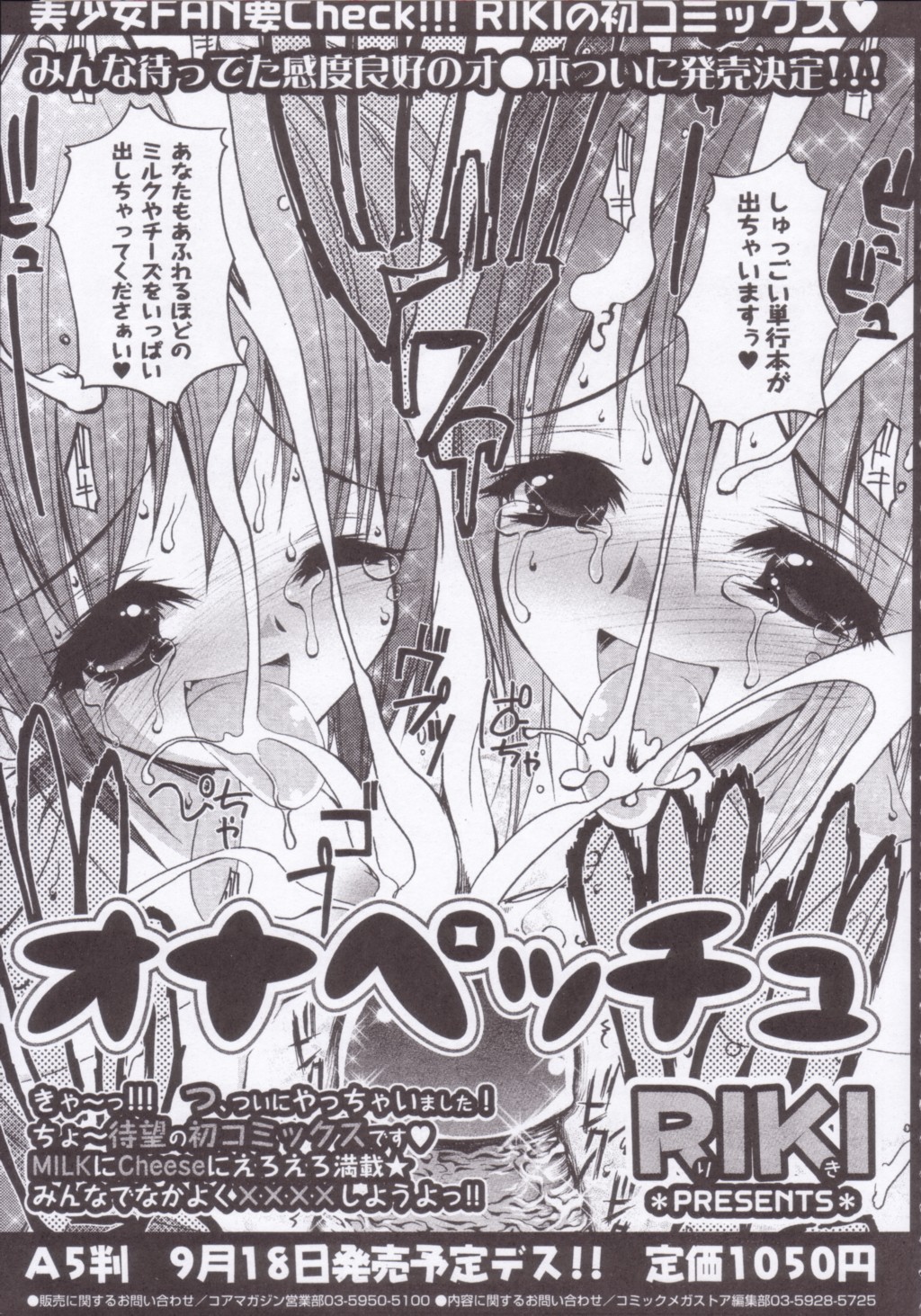 [RIKI (RIKI)] Perocure (Futari wa Precure) page 36 full