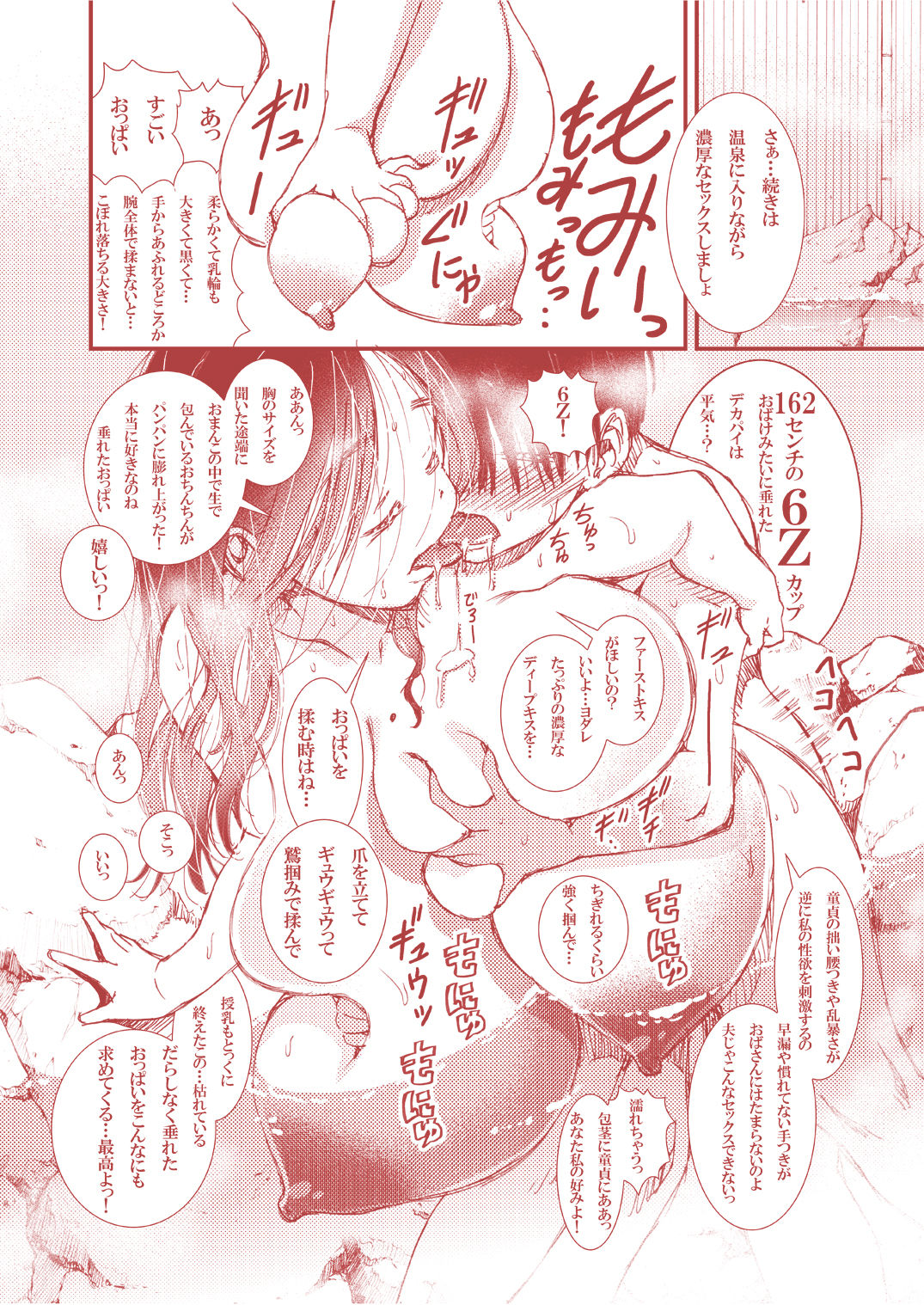 [Matsuyama Seiji (Matsuyama Seiji)] Hajimete no Furin Onsen [Digital] page 10 full