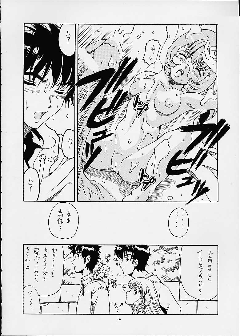 (C60) [Hoka Hoka Shoten, prelude (Chiaki Tarou)] Chibit (Chobits) page 9 full