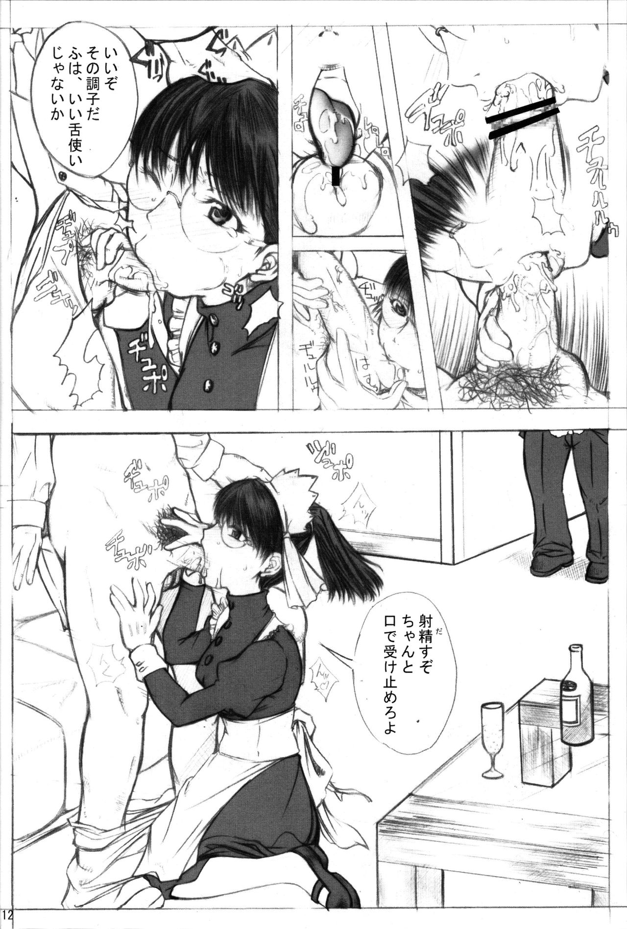 (C71) [MARCHANT OF DEATH (Nii-chan)] MEMORY OF BLOOD & SMOKE POWDER (Black Lagoon) page 11 full
