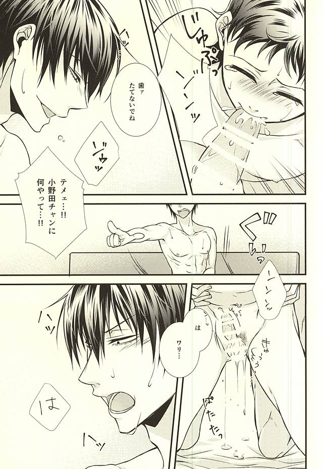 (SPARK10) [Shinkai Seizu (Shiroya)] Honey Melt (Yowamushi Pedal) page 16 full