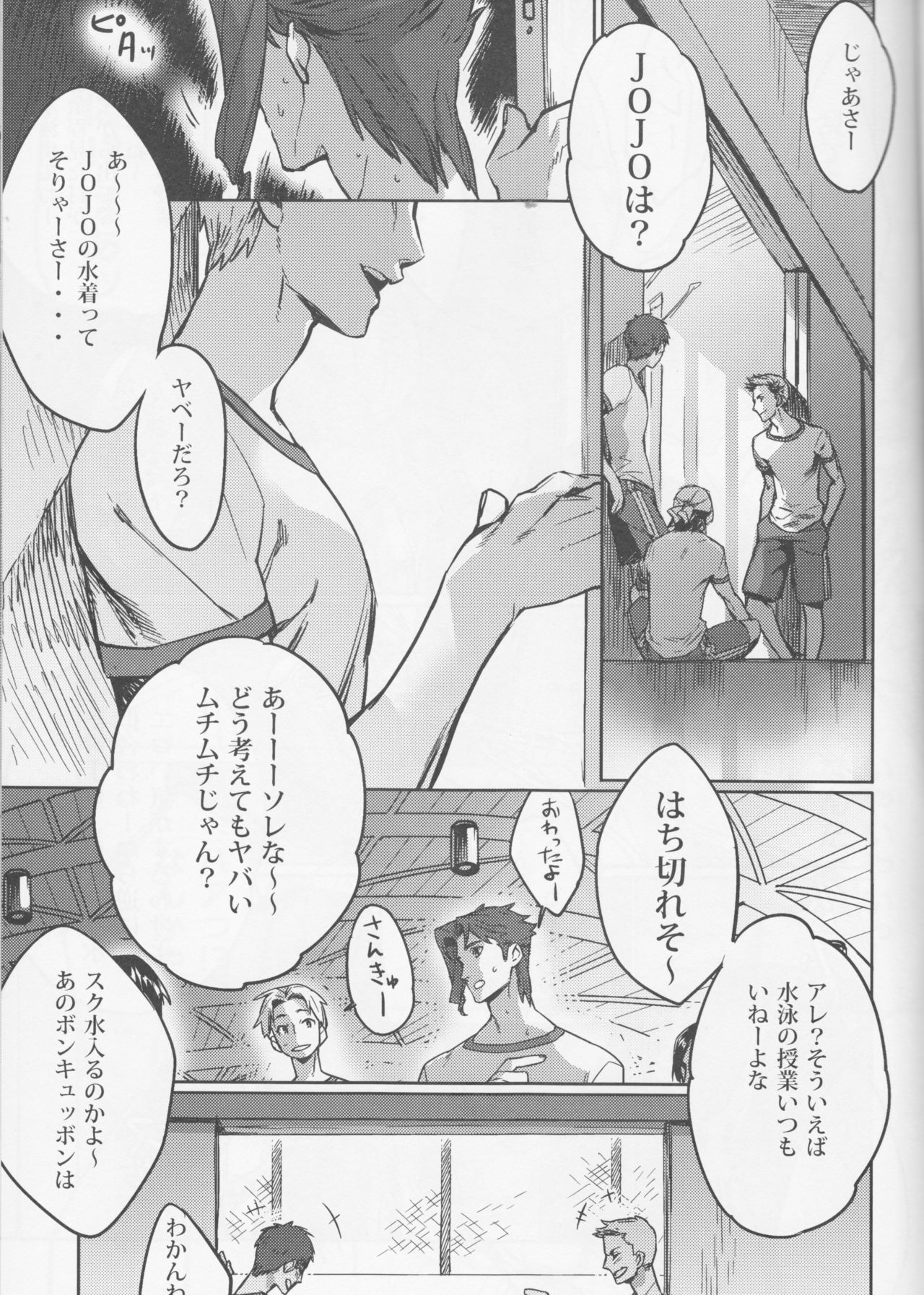 (Super The World 2018) [g-rough (Kotatsu)] Shitataru Natsu (JoJo's Bizarre Adventure) page 7 full