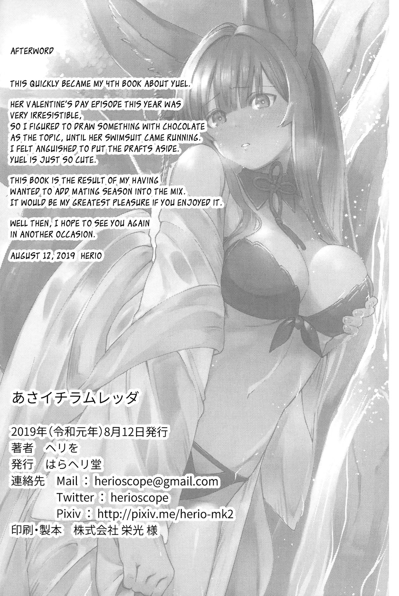 (C96) [Haraheridou (Herio)] Yuel ga Mizugi ni Kigaetara | Yuel, Swimsuit, and Her Mating Season (Granblue Fantasy) [English] [Aoitenshi] page 28 full