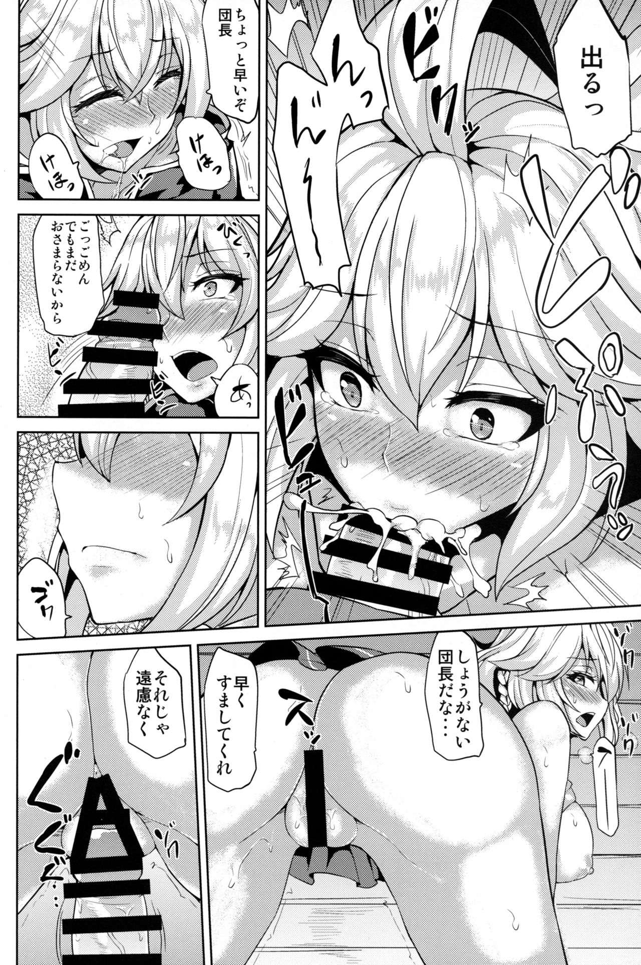 (Fata Grande Kikuusai 2) [Ashima Sandou (Ashima Takumi)] Yarasete Silva-san (Granblue Fantasy) page 5 full