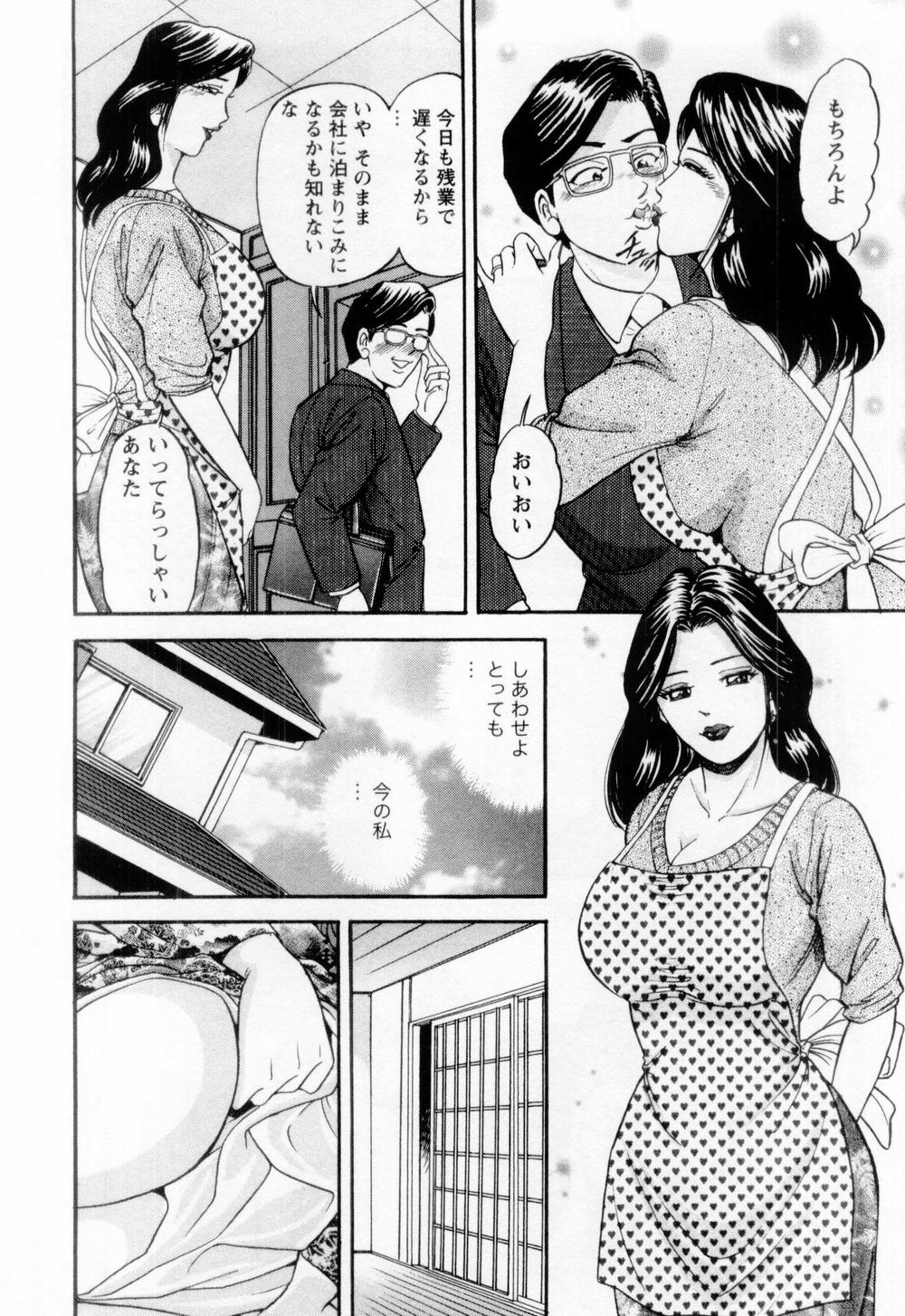 [Sakurano Hikaru] Wakazuma no Hoteri page 22 full