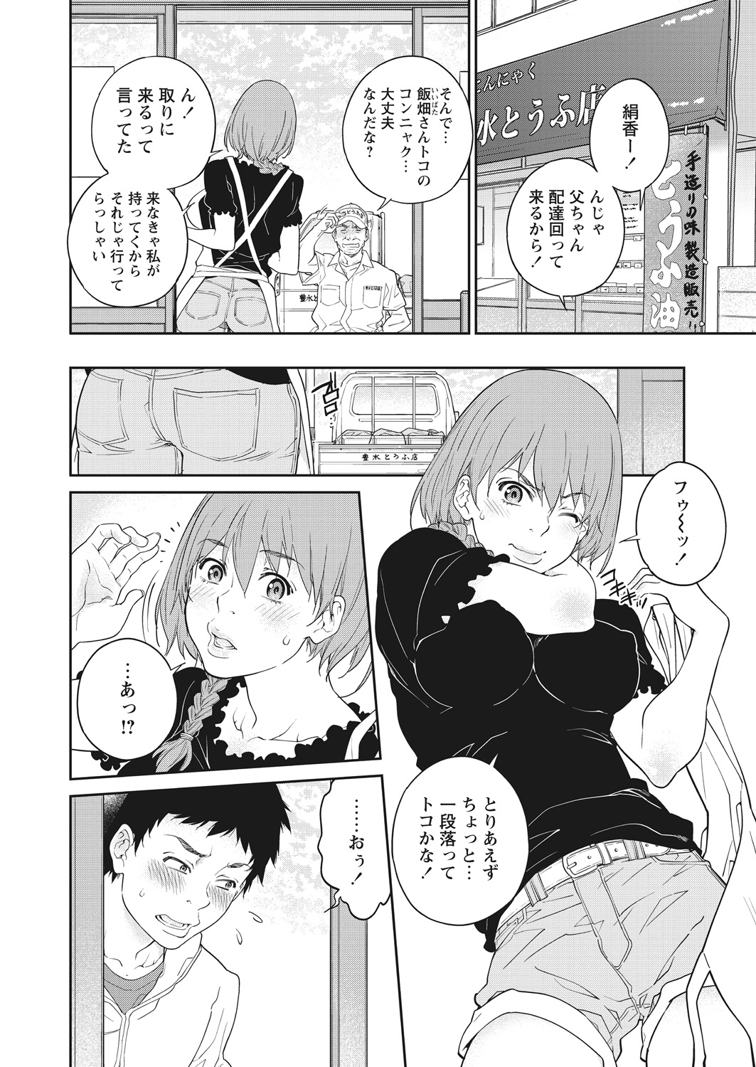 WEB Bazooka Vol.16 page 44 full