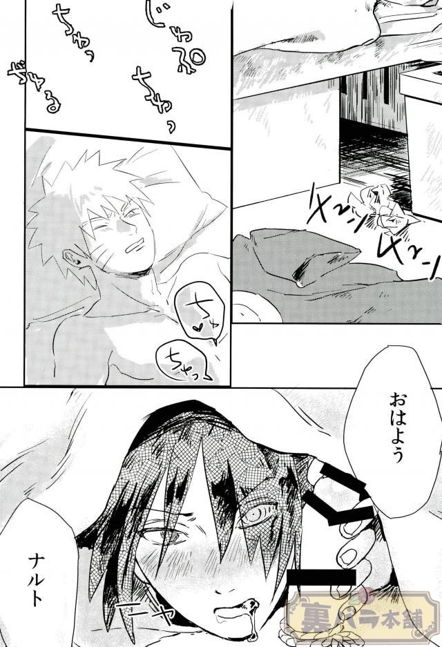 (Zennin Shuuketsu 4) [Honenozui (Maya)] Sokomade Shiro to wa Itte Nee (Naruto) page 22 full