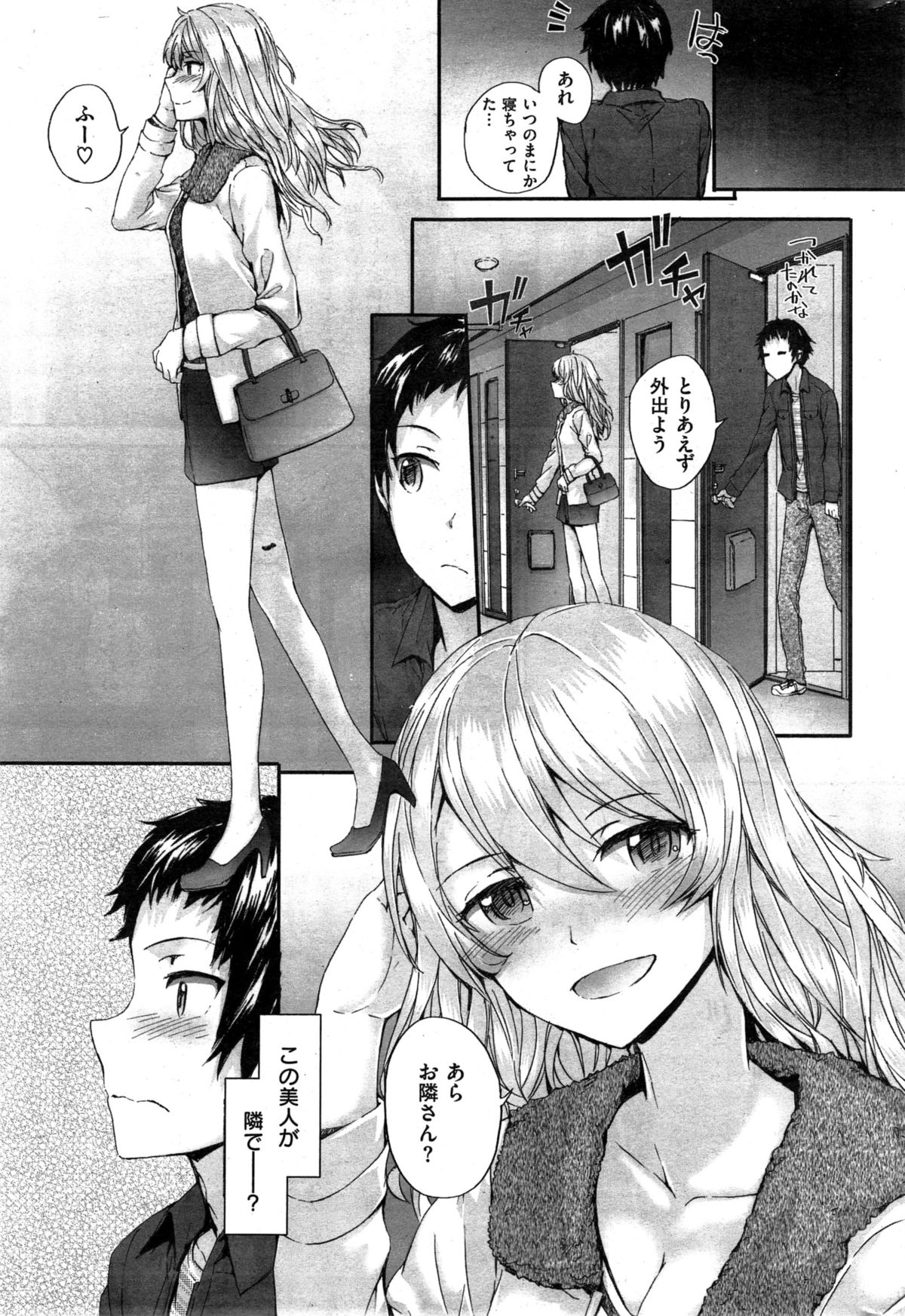 [Sumiya] Bitches Dance page 3 full