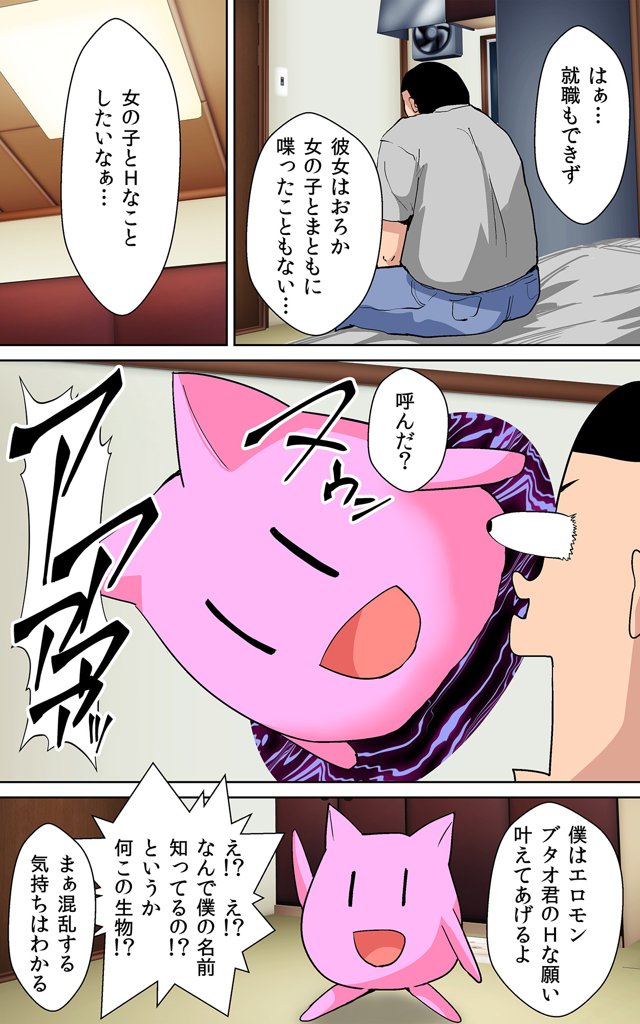 [Kasuterura (Shima Syu)] Shotaimen no Shojo JK to Amaama Sex Dekiru Ame page 3 full